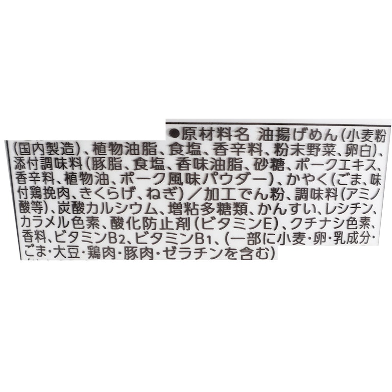 コク豚骨ラーメン 2