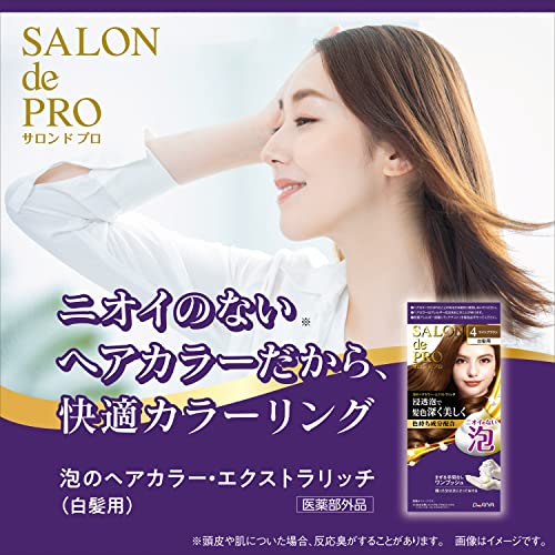 泡のヘアカラー・エクストラリッチ（白髪用） 2