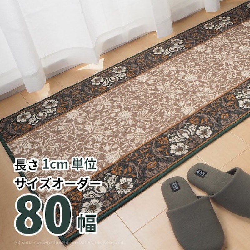 廊下敷き 1