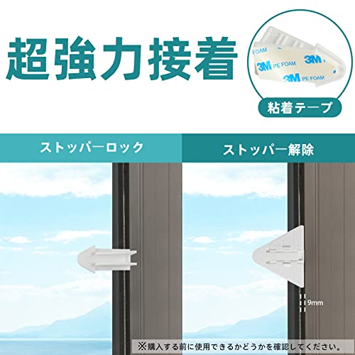 チャイルドストッパー 3