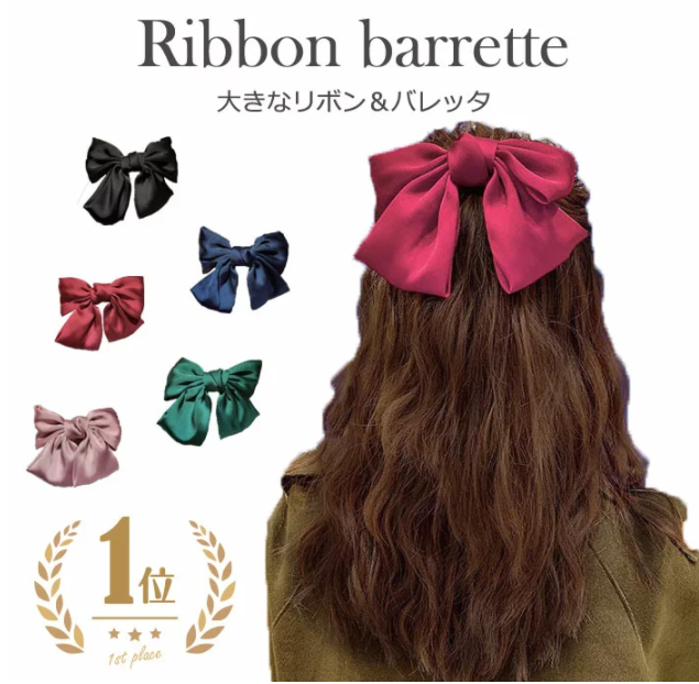 22年 バレッタのおすすめ人気ランキング10選 Mybest