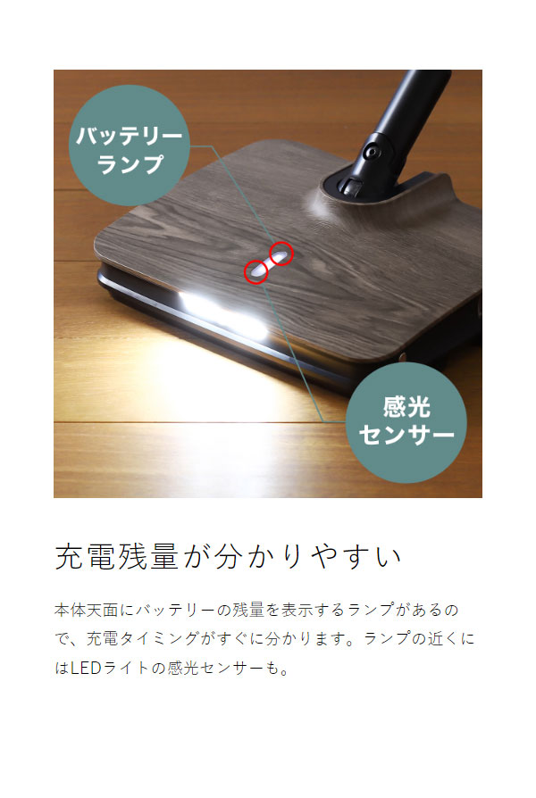 充電式バイブレーションモップ 充電スタンド付 14