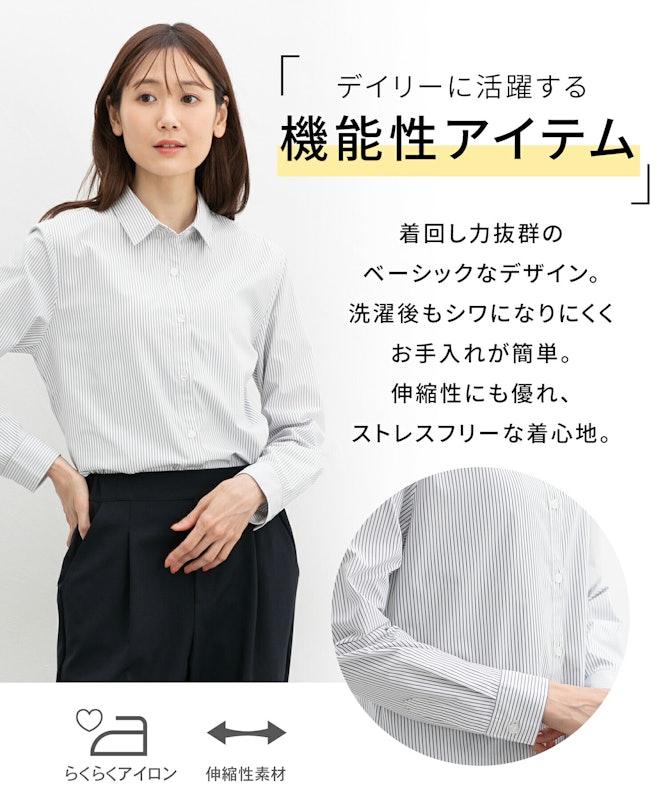 シネマクラブ らくらく伸縮シャツ 3