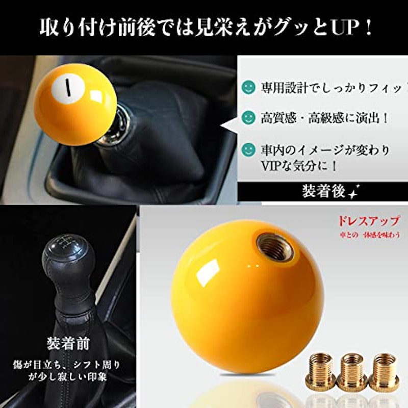 ビリヤードシフトノブ 2