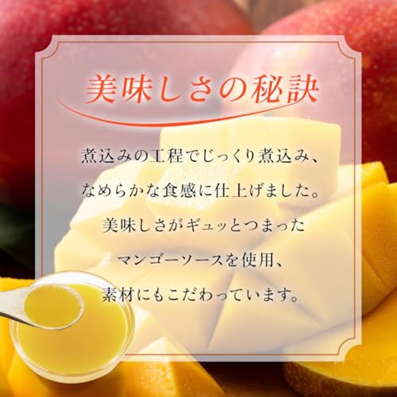 ひとくちマンゴープリン 3