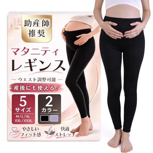 マタニティ レギンス 1