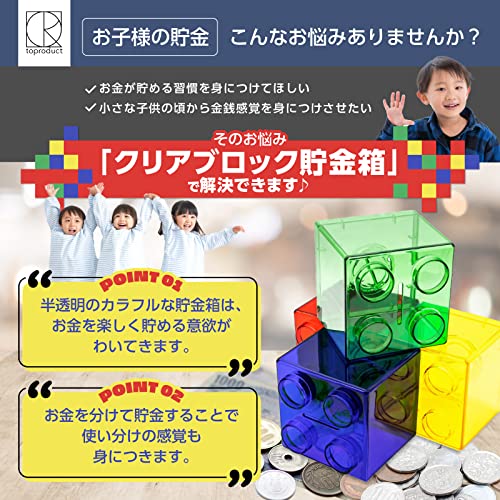 貯金箱 ブロック 3
