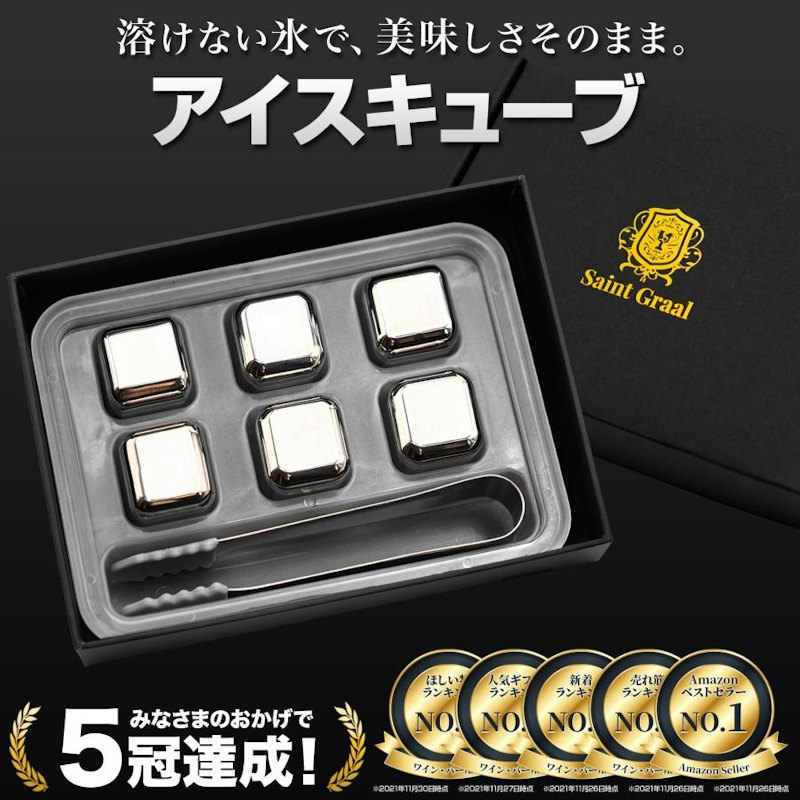 アイスキューブ 1