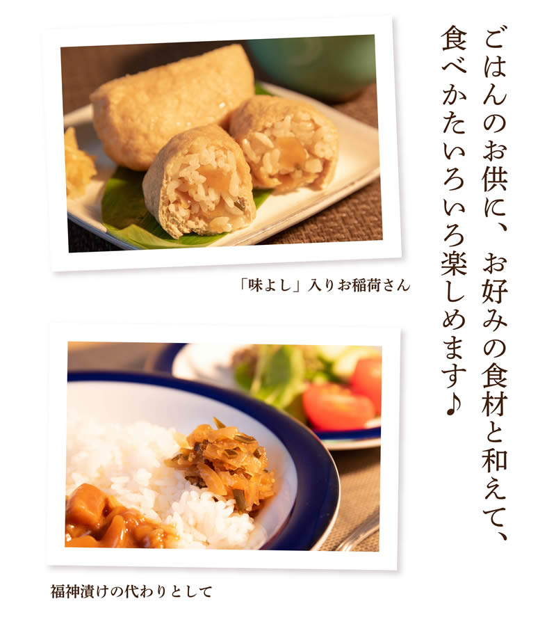 味よし 3