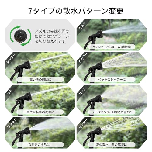 マジックホース 2