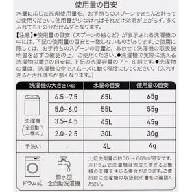 セブン&アイ・ホールディングス セブン・ザ・プライス 洗たく用洗剤を検証レビュー!洗濯洗剤の選び方も紹介 3