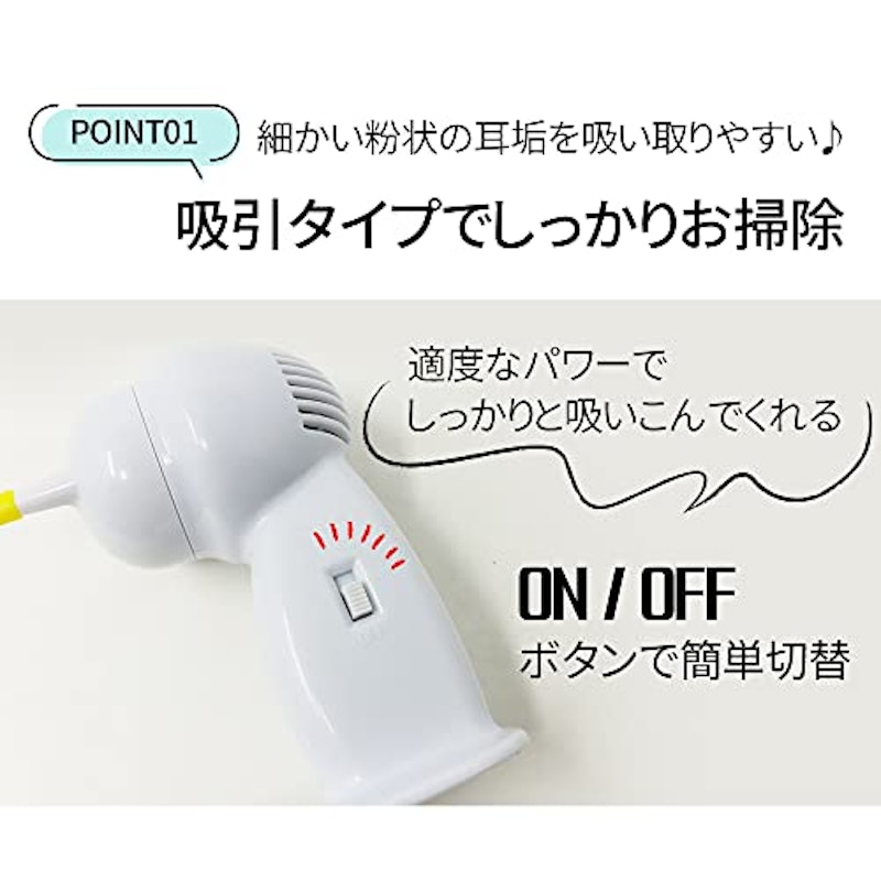 吸引式耳クリーナー 2