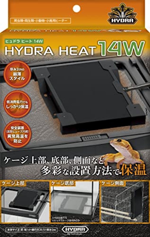ヒュドラ ヒート 14W 1