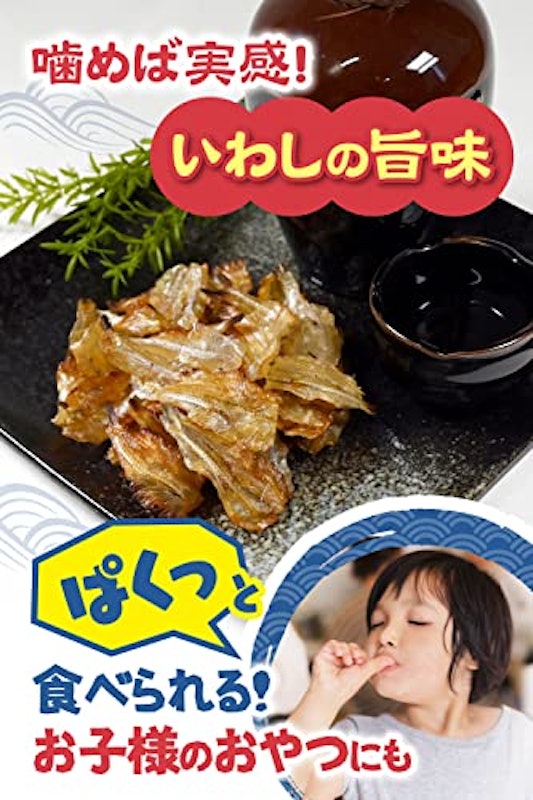 炙り焼き小いわし 4