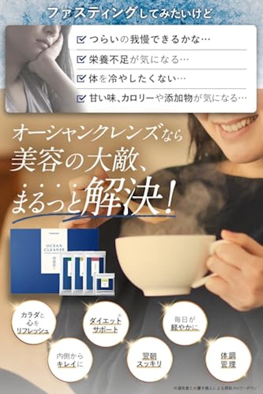 オーシャンクレンズ 5