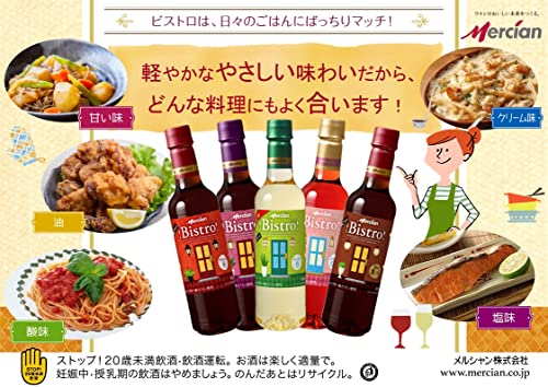 ロゼワイン 2