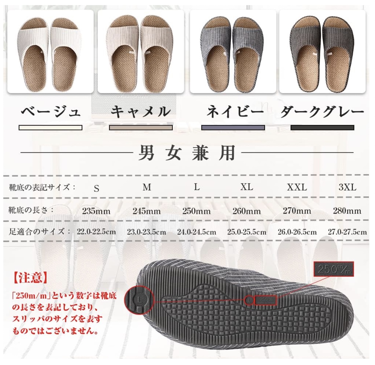 スリッパ 6