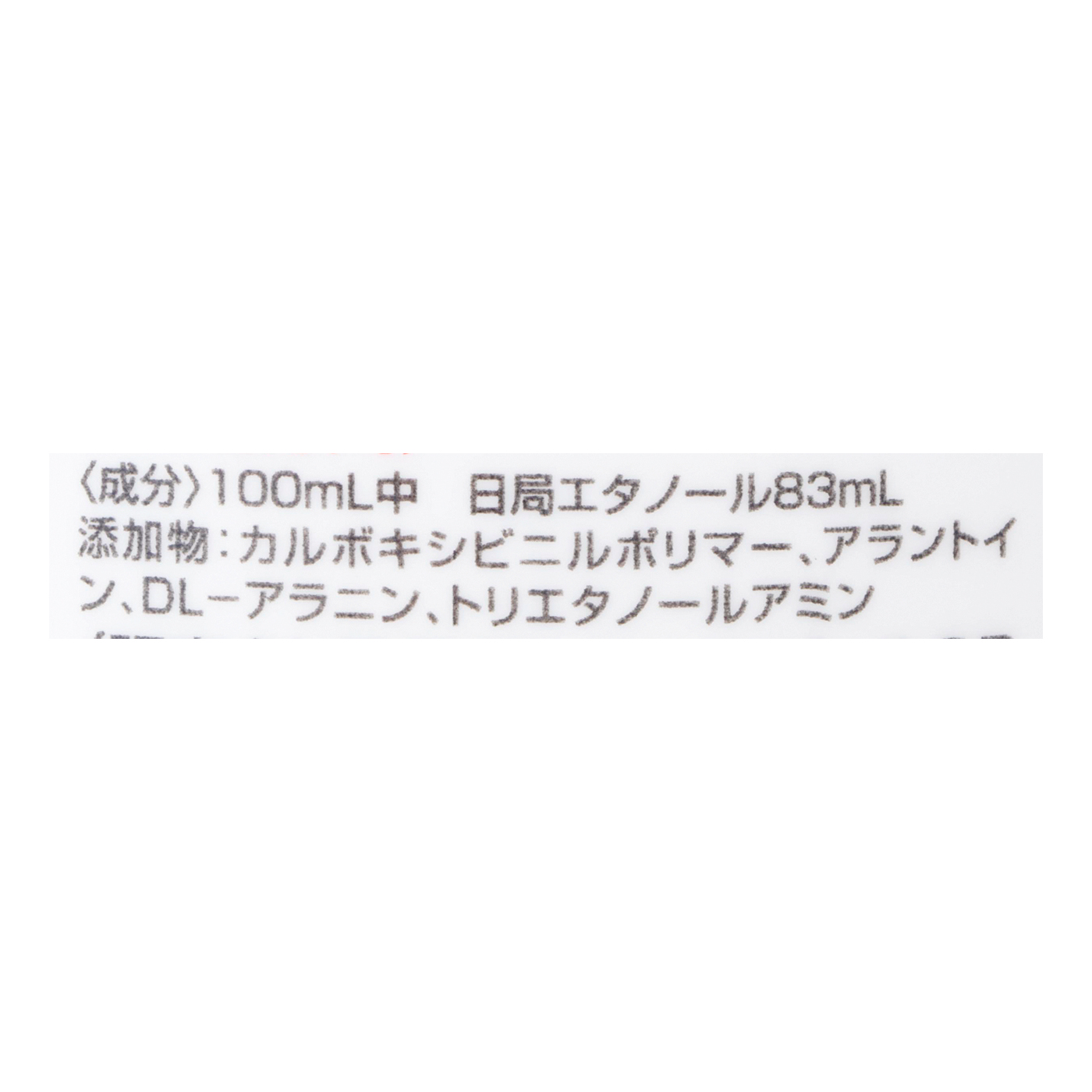 消毒ハンドジェル 2