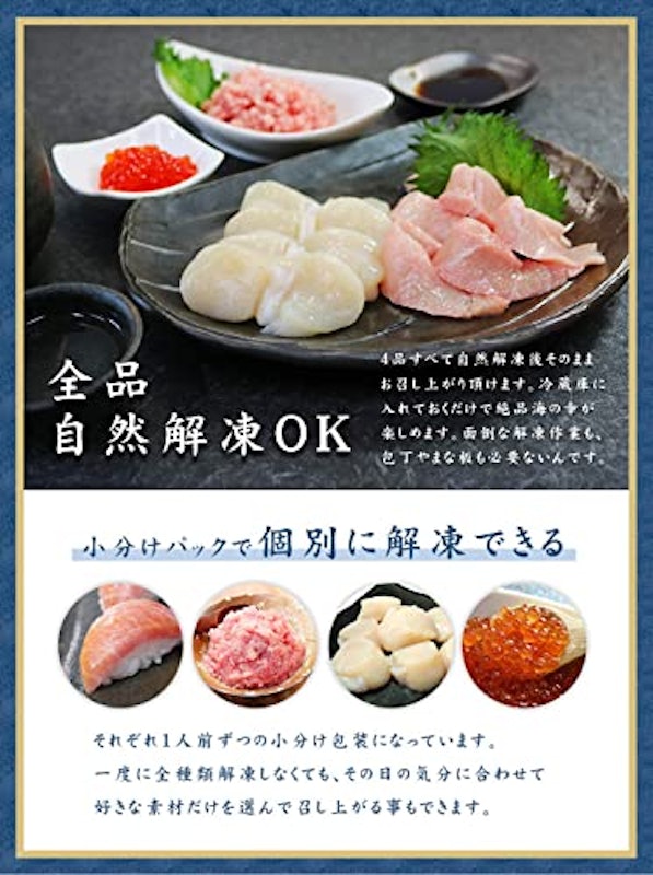 海鮮4色丼セット 3