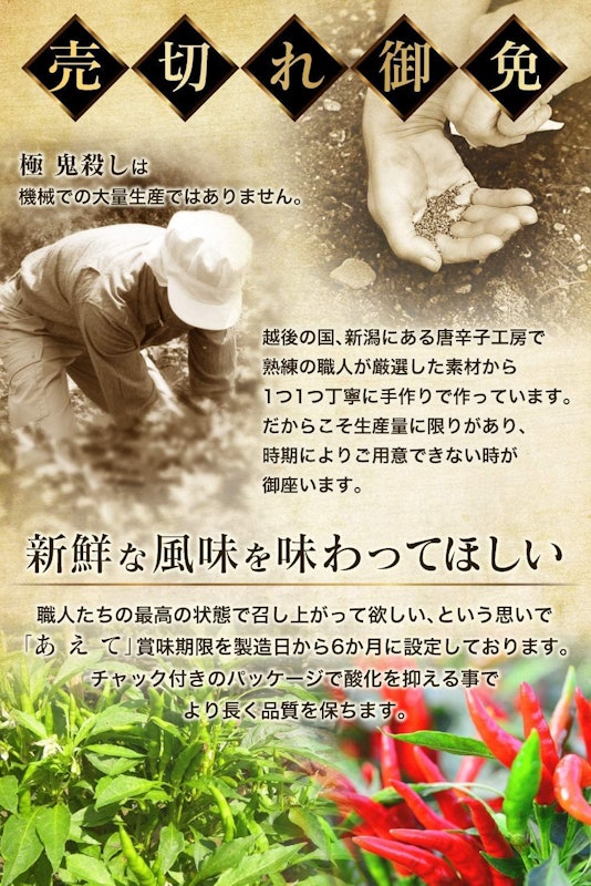 極 鬼殺し 3