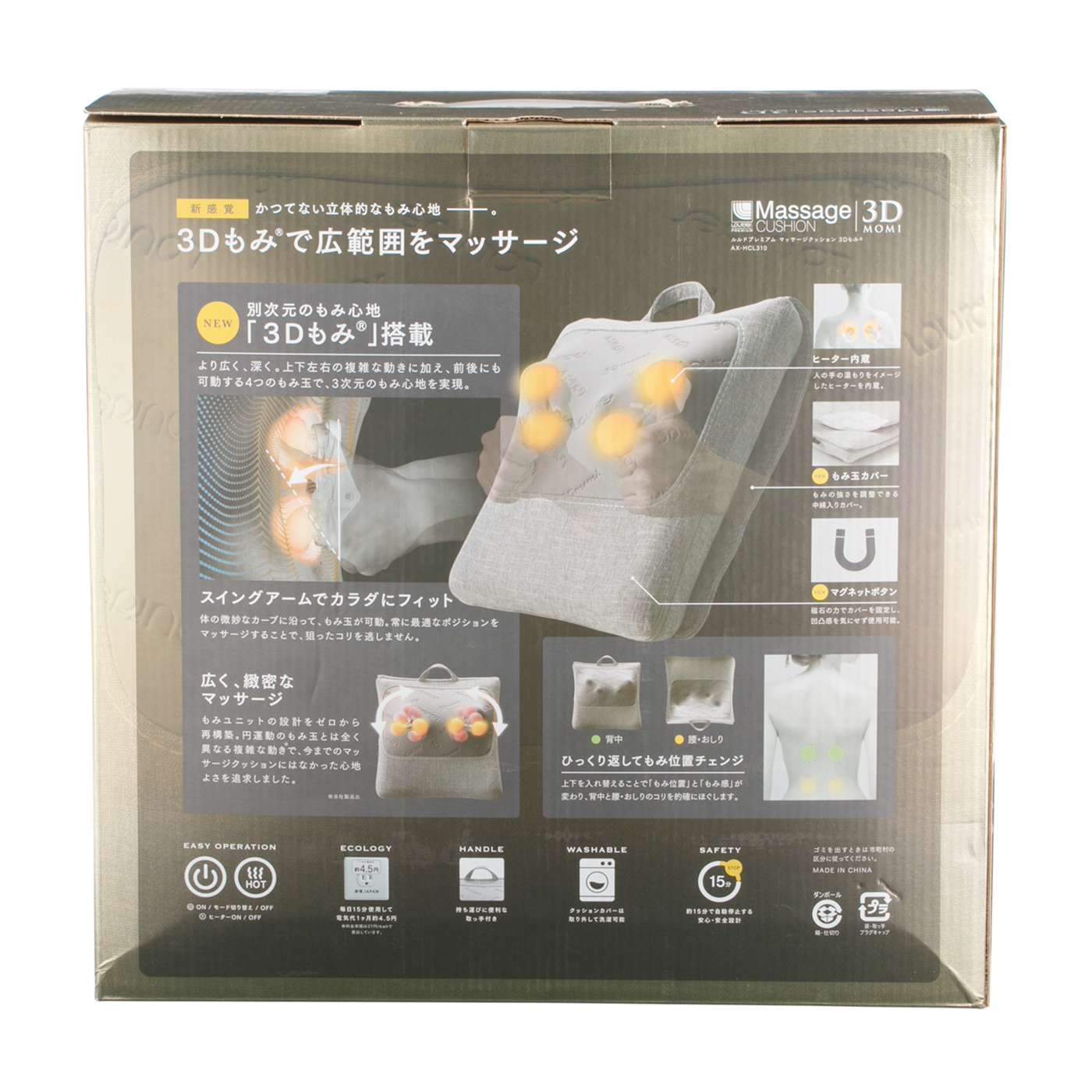 ルルドプレミアム マッサージクッション 3dもみを全11商品と比較 口コミや評判を実際に使ってレビューしました Mybest