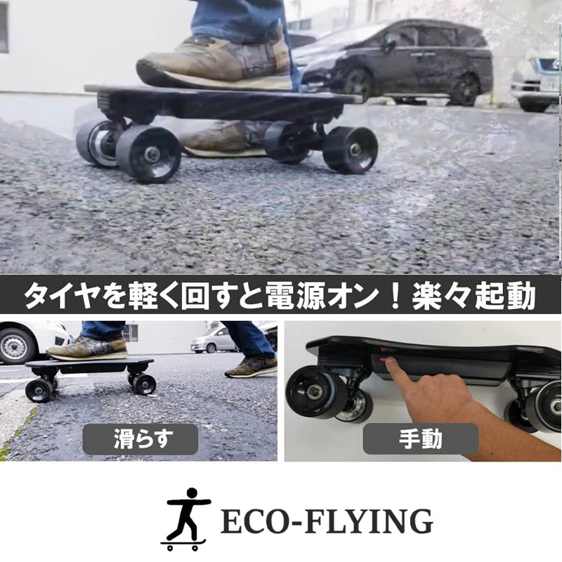 Eco Flying H2J 6