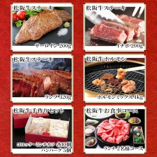 選べる松阪牛カタログギフト　MAコース 3