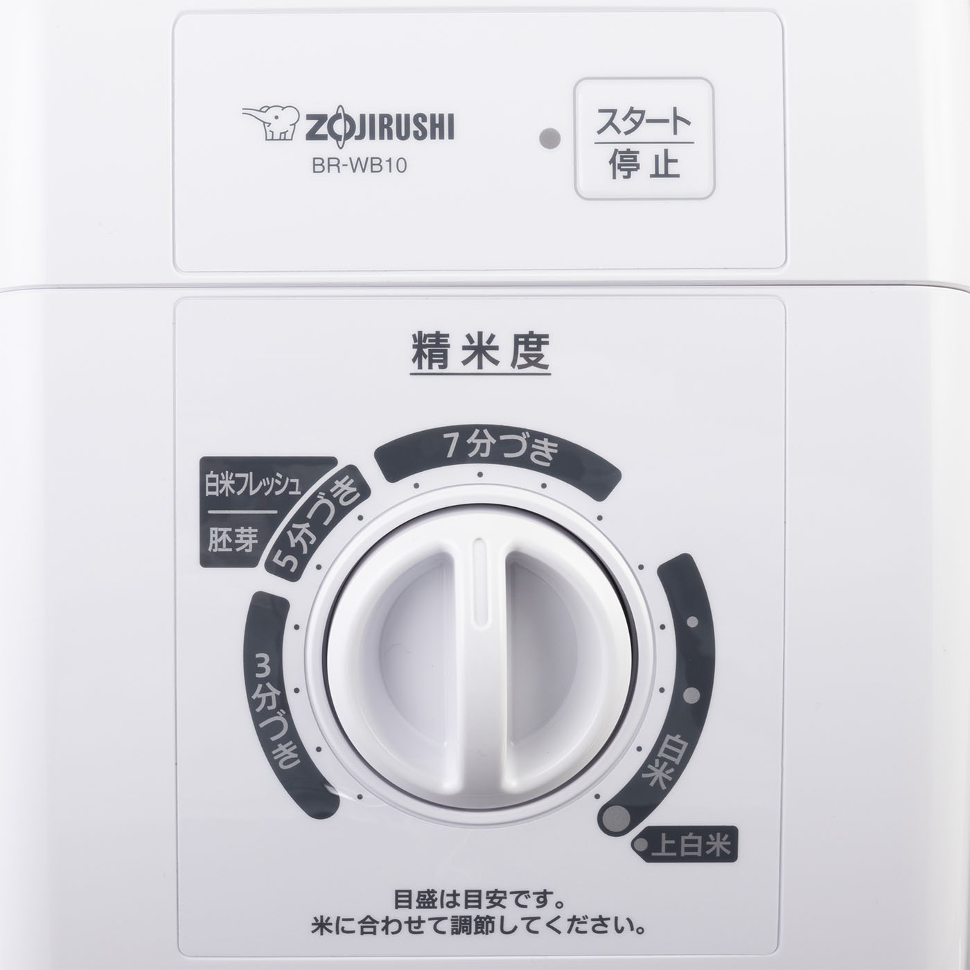 つきたて風味 2