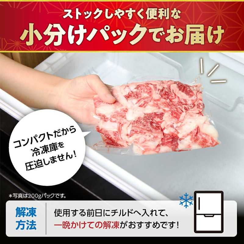 黒毛和牛(博多和牛)切り落とし 2
