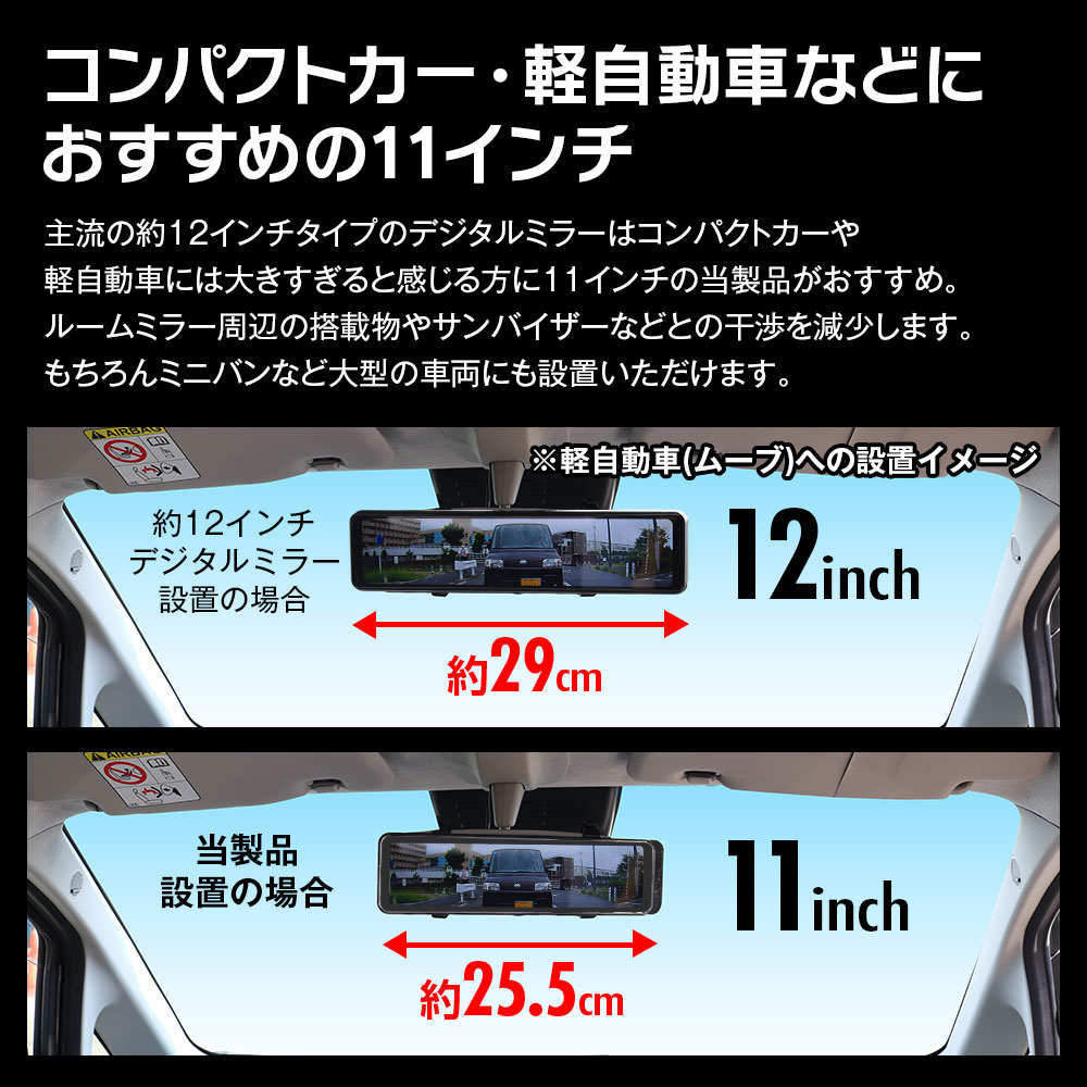 ミラー型ドライブレコーダー 2