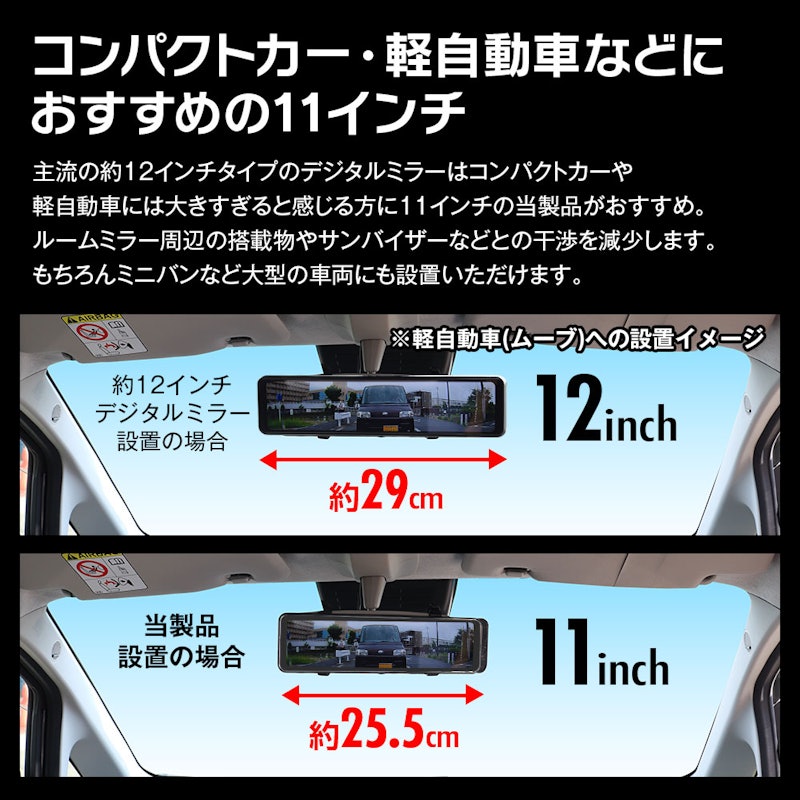 ミラー型ドライブレコーダー 2