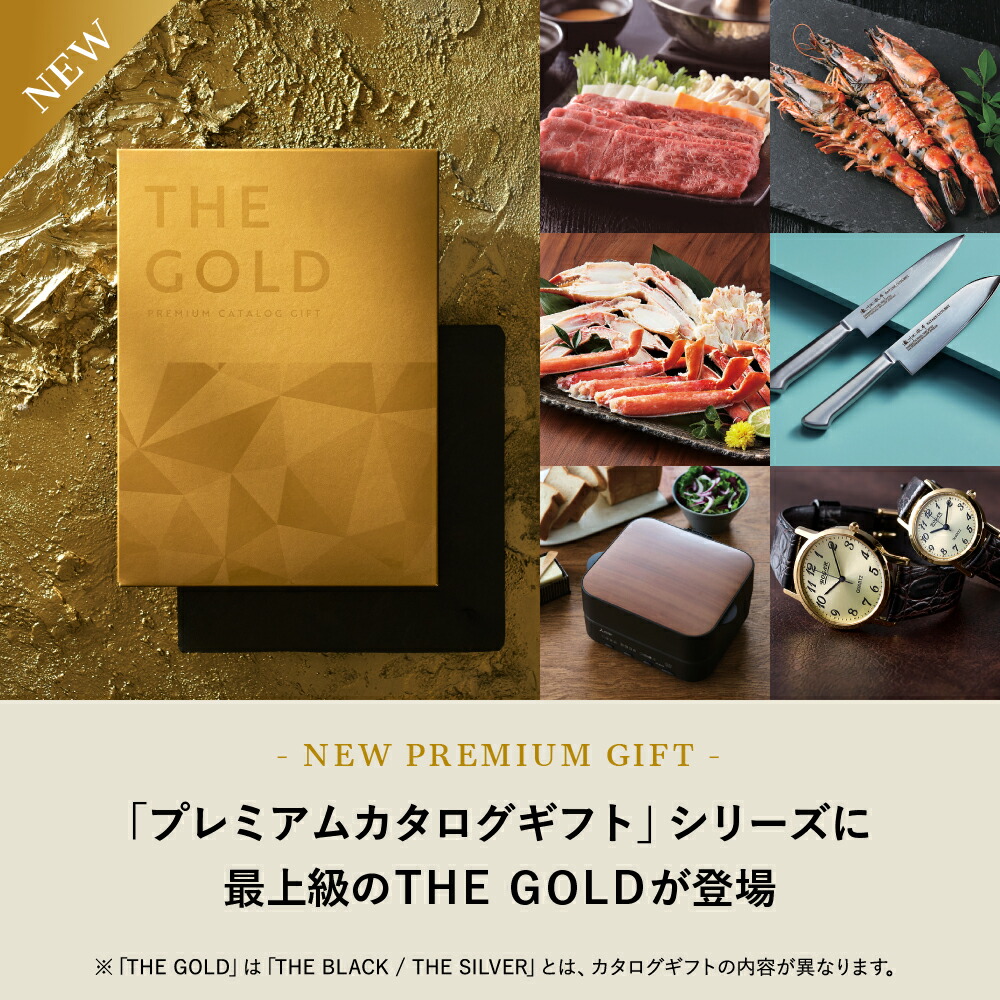 プレミアムカタログギフト　5900円コース 2