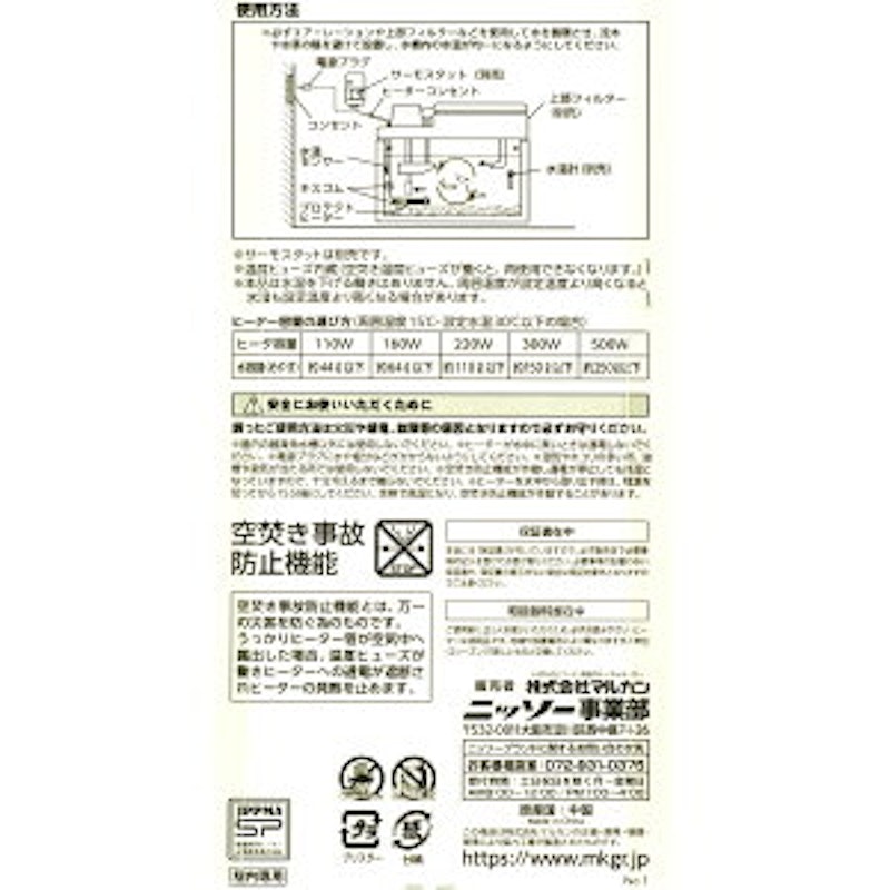 プロテクトヒーター R-300W 2