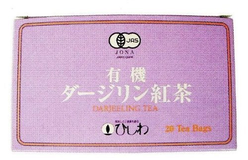 有機ダージリン紅茶 1