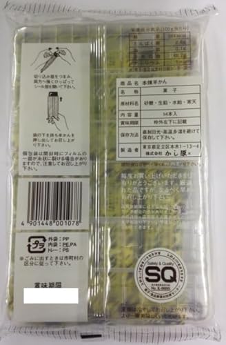 本煉り羊かん 塩羊かん 2