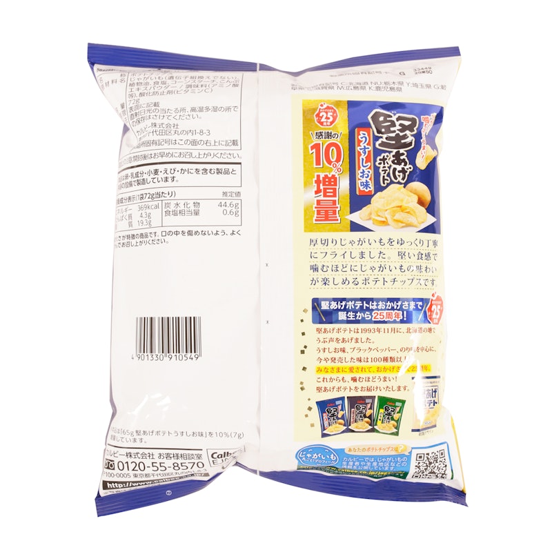 徹底比較 ポテトチップスのおすすめ人気ランキング50選 Mybest