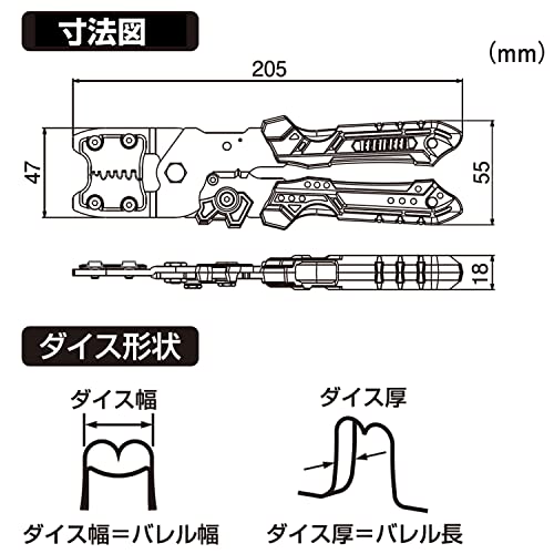 ダイス交換式精密圧着ペンチ 7
