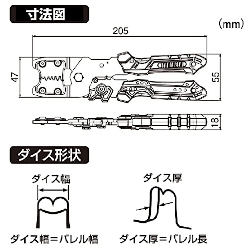 ダイス交換式精密圧着ペンチ 7