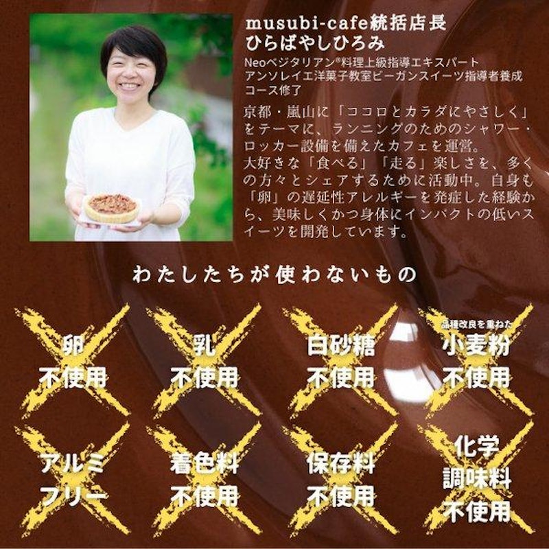 ヴィーガン ガトーショコラ 3
