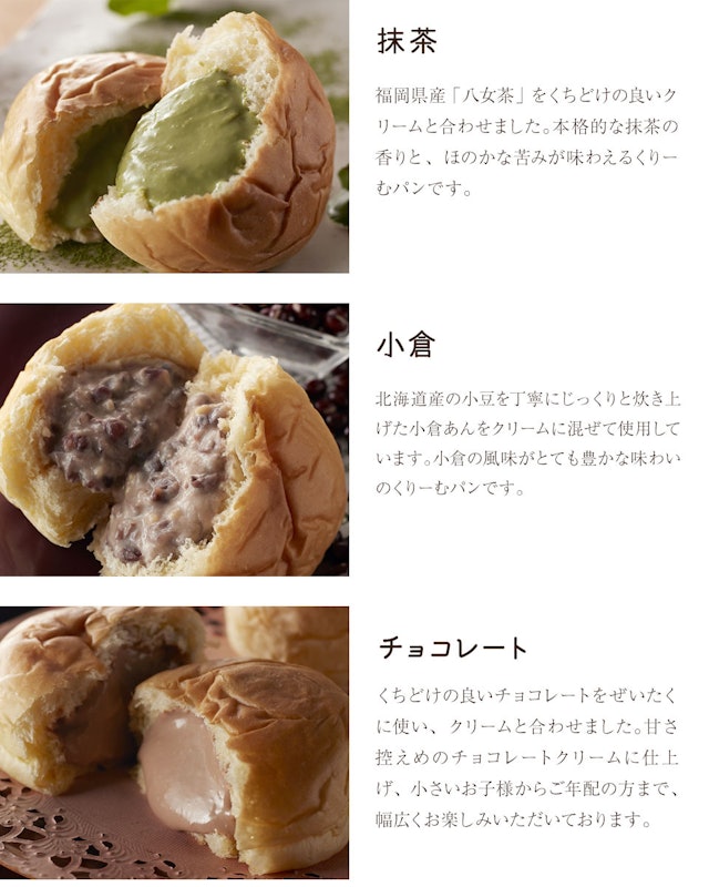 くりーむパン12個詰合せ 3