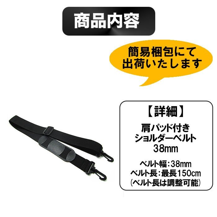 ショルダーベルト 5