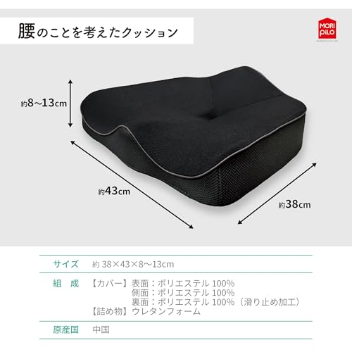 腰の事を考えたクッション 7