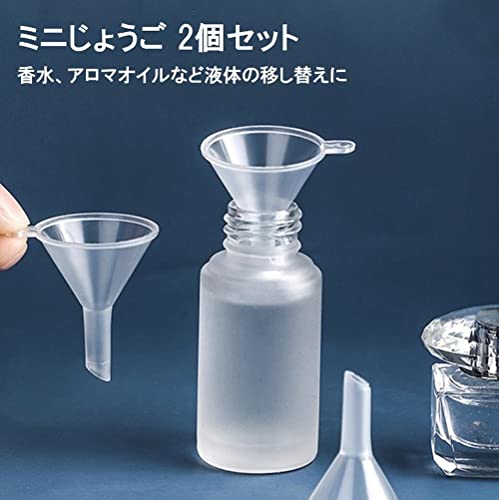 ミニ じょうご 2個セット 2