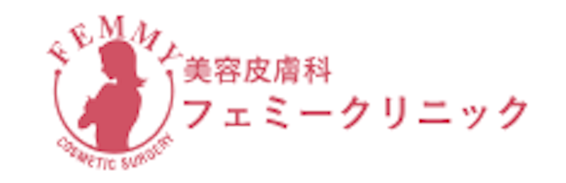 フェミークリニック シミ取り 1