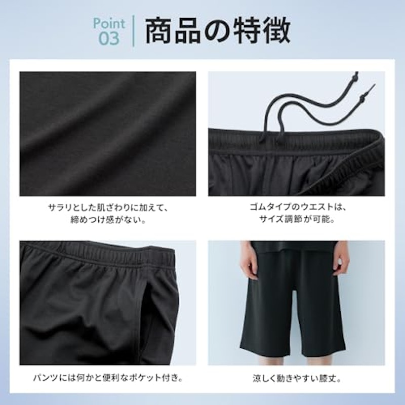 疲労回復ウェア 5