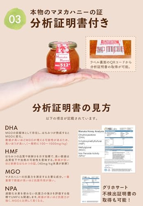 マヌカハニー MGO100+ 2