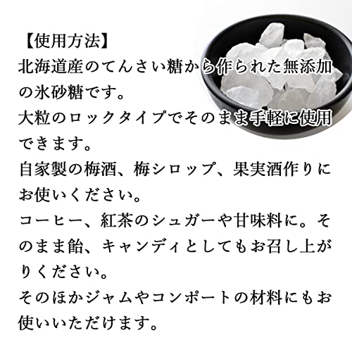 氷砂糖 4