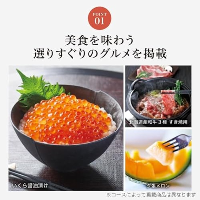北海道のおくりもの カタログギフト 2