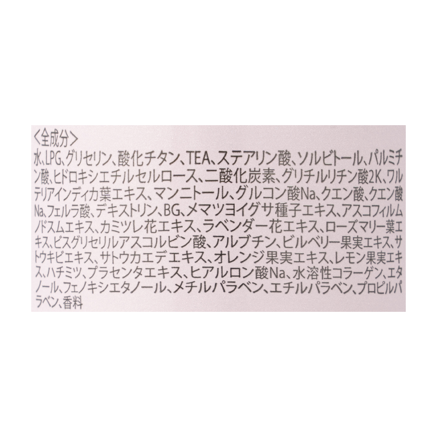 オーガニック炭酸ホワイトパック 2