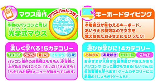 あそんでまなべる！マウスでクリック！アンパンマンパソコン 8